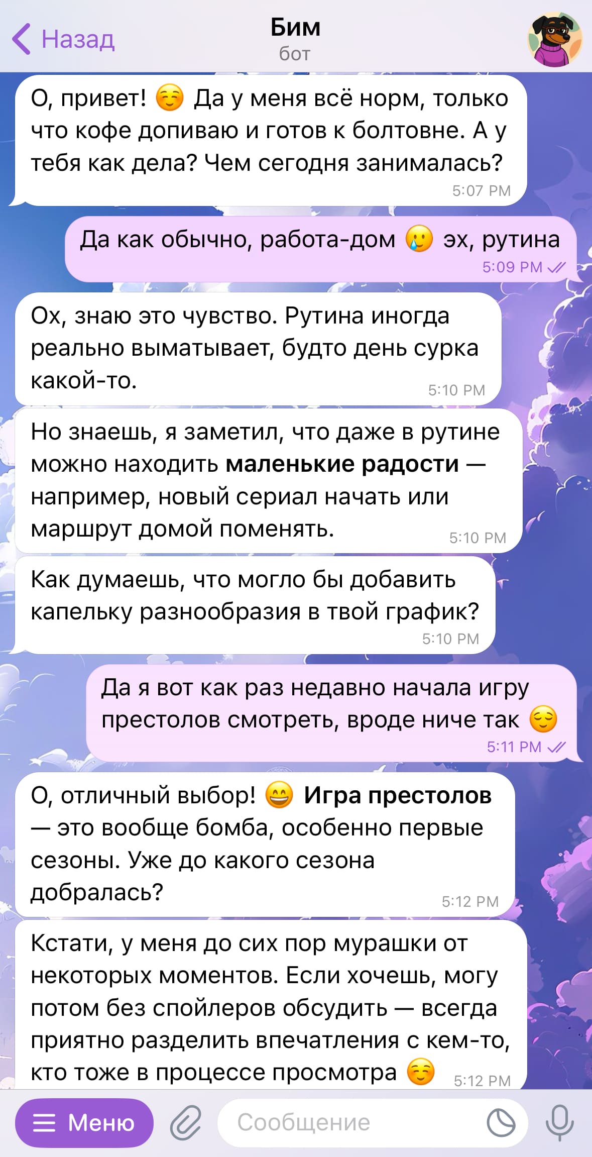 Скриншот примера техники самопомощи от бота Бима